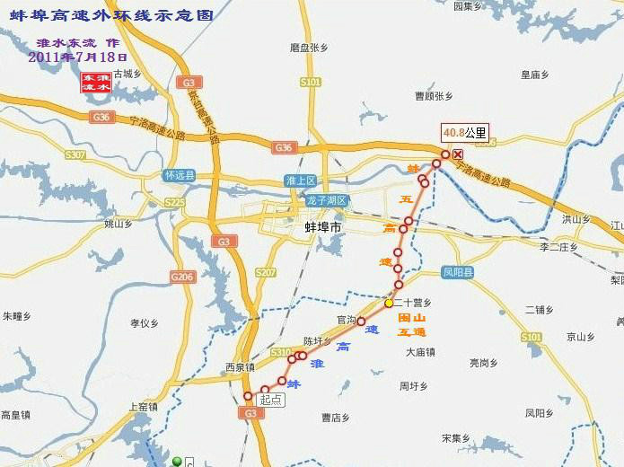 蚌埠高速公路外環線