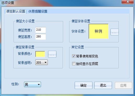 卓越辦公助手workview