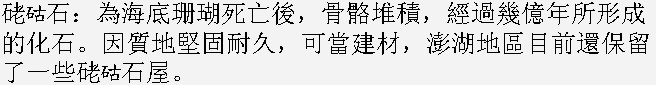 詞語解釋