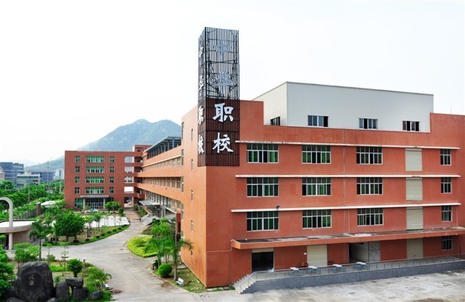 廈門中華職業學校