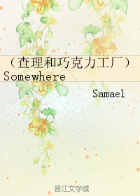 （查理和朱古力工廠）Somewhere in Time