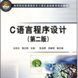 高等院校新課程體系計算機基礎教育規劃教材