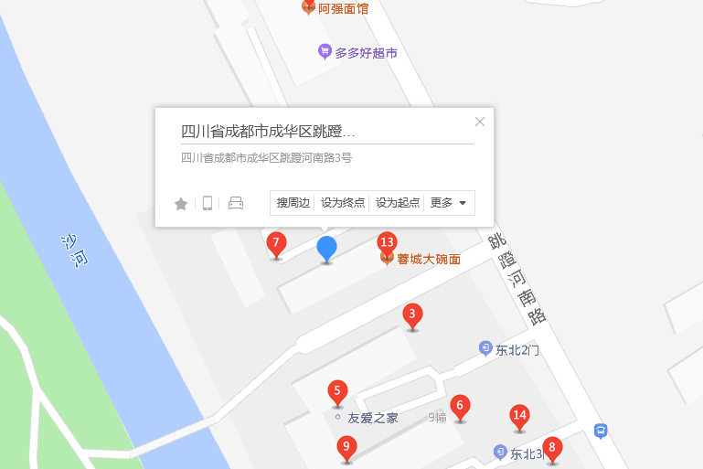 跳蹬河南路3號