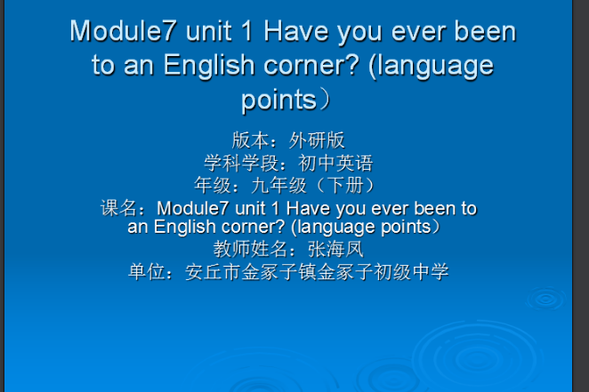 Module7Unit1HaveyoueverbeentoanEnglishcorner