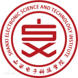 山西電子科技學院