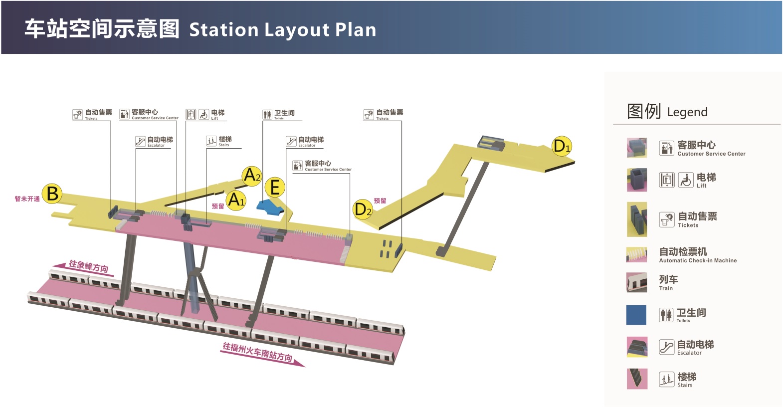 車站空間示意圖