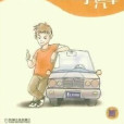 如何選購二手汽車