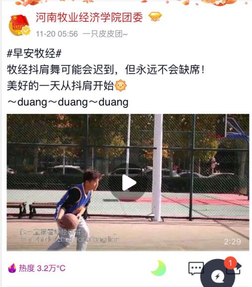 河南牧業經濟學院大學生新媒體中心