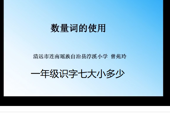 一年級識字七大小多少