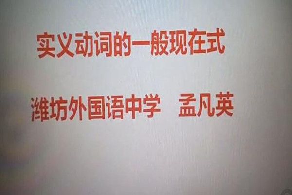 實義動詞的一般現在式