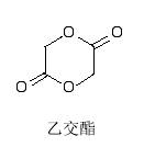 乙交酯