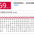 武漢公交369路