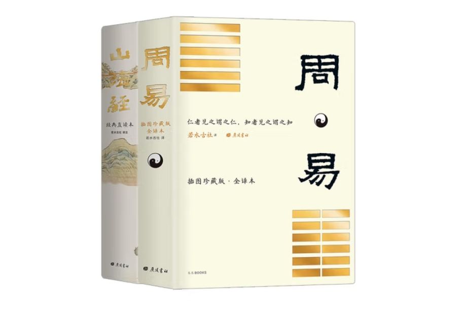 上古奇書(2022年廣陵書社出版的圖書)