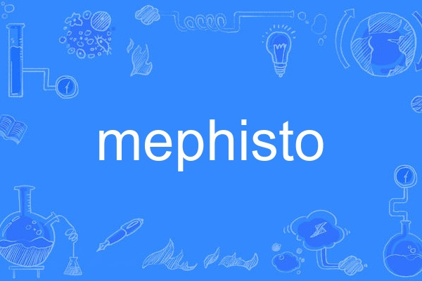 mephisto(英語單詞)