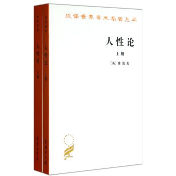 漢譯世界學術名著叢書：倫理學體系