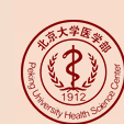 北京醫科大學校友會