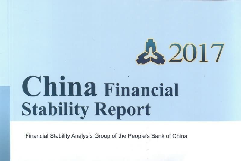 中國金融穩定報告2017（英文版）