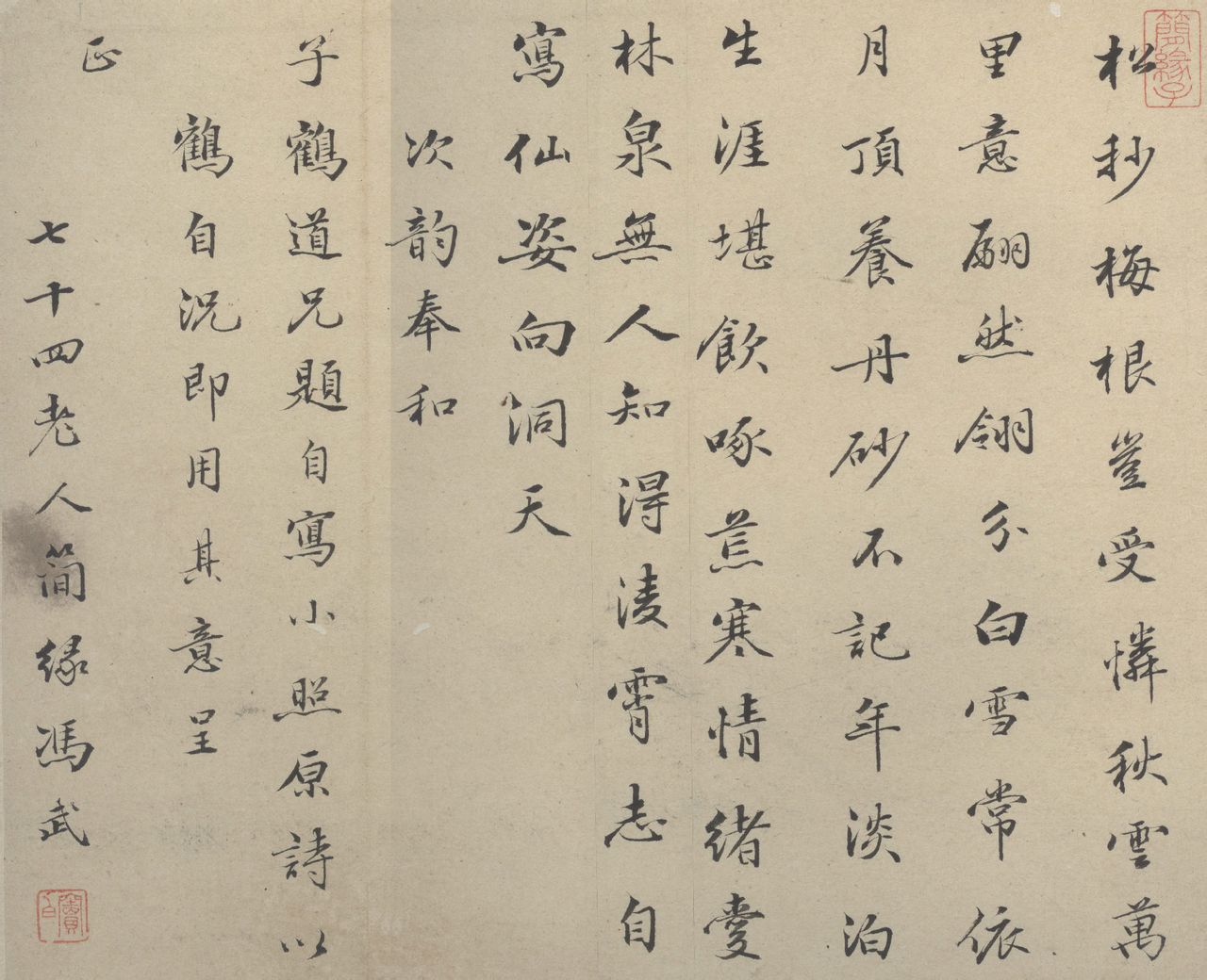 馮武手書