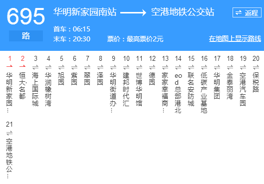 天津公交695路