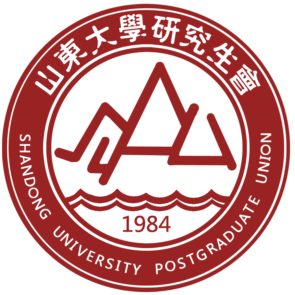 山東大學研究生會