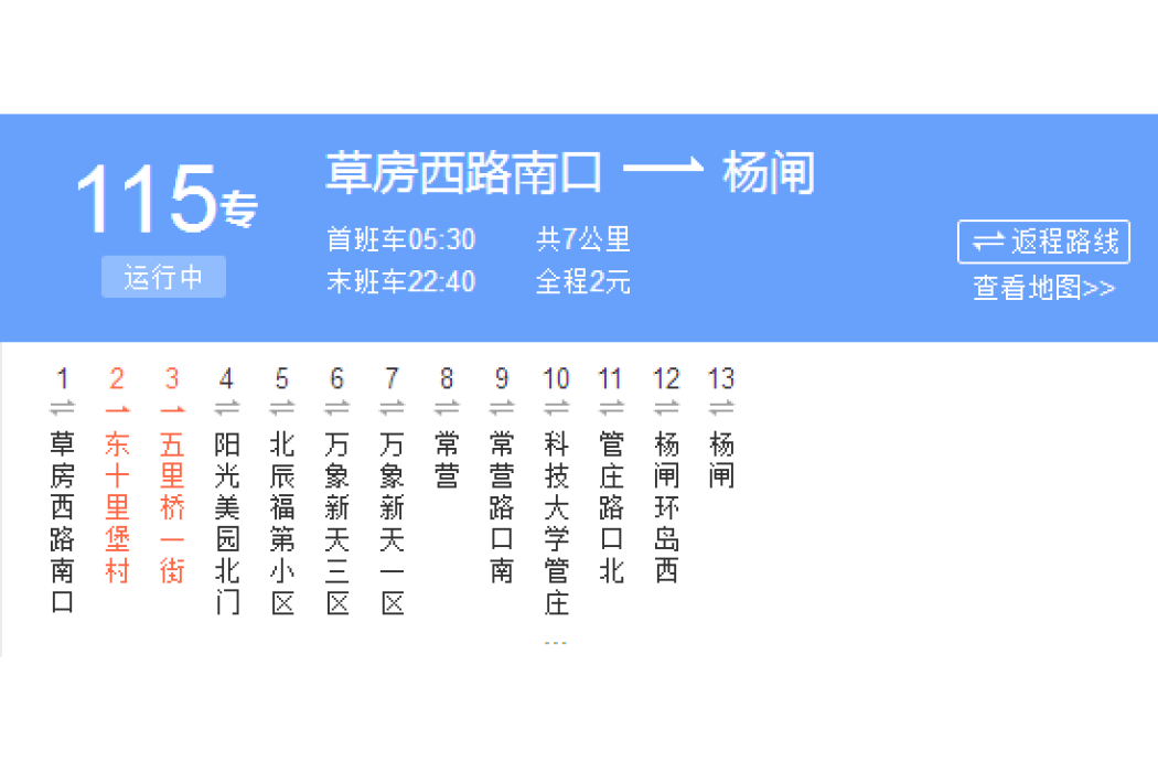 北京公交專115路