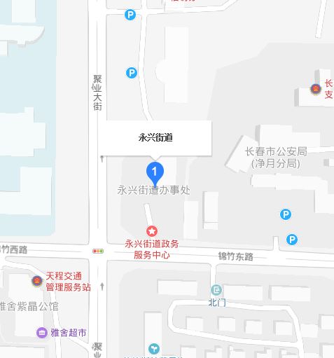 永興街道(吉林省長春市南關區下轄街道)