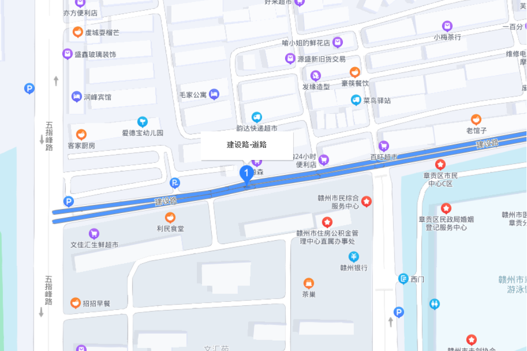 建設路(江西省贛州市章貢區建設路)