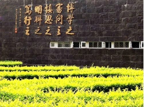 北京交通大學(北平鐵道管理學院)