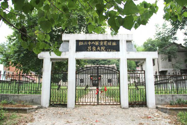 呂家大院(安徽省金寨縣南溪鎮呂家大院)