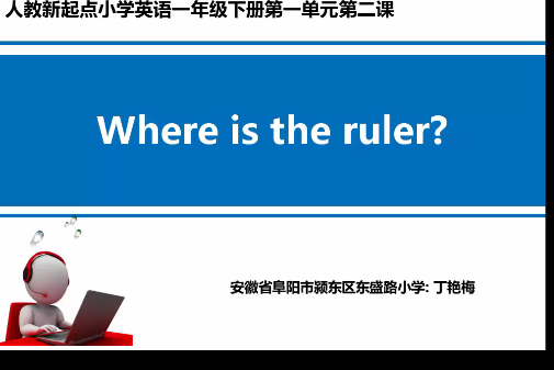 where is the ruler?