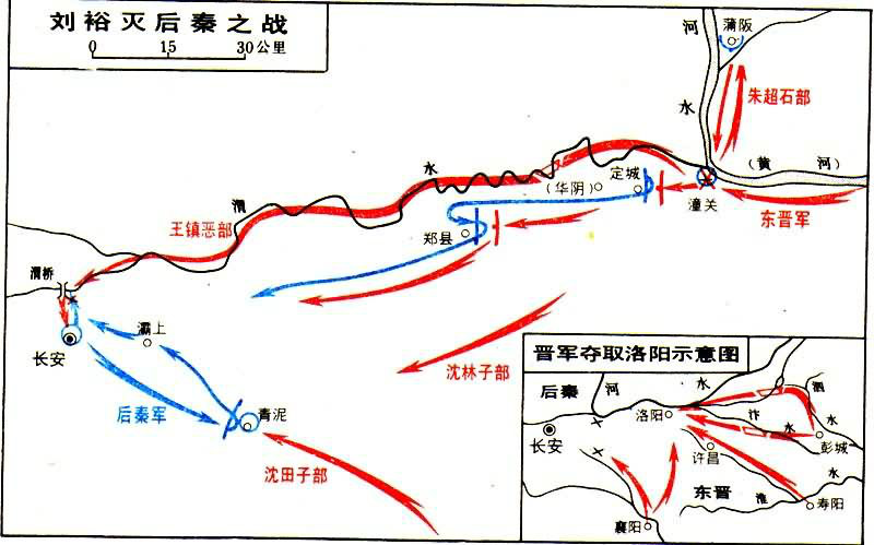 劉裕北伐