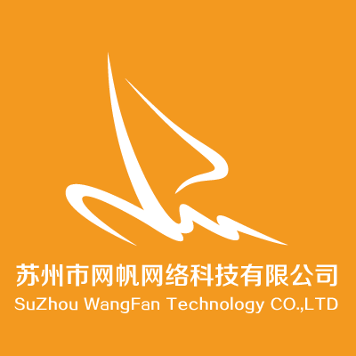 蘇州市網帆網路科技有限公司
