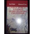 Urban Public Finance in Developing Countries(1992年Oxford University Press Inc出版的圖書)