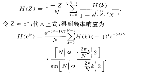 頻率取樣設計