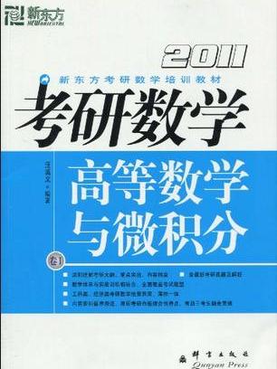 2008考研數學