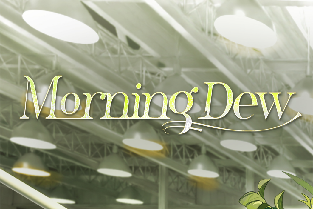 Morning Dew(2023年塞壬唱片-MSR發行的歌曲)