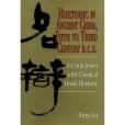 Rhetoric in Ancient China, Fifth to Third Century B.C.E.