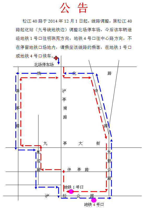 上海松江40路