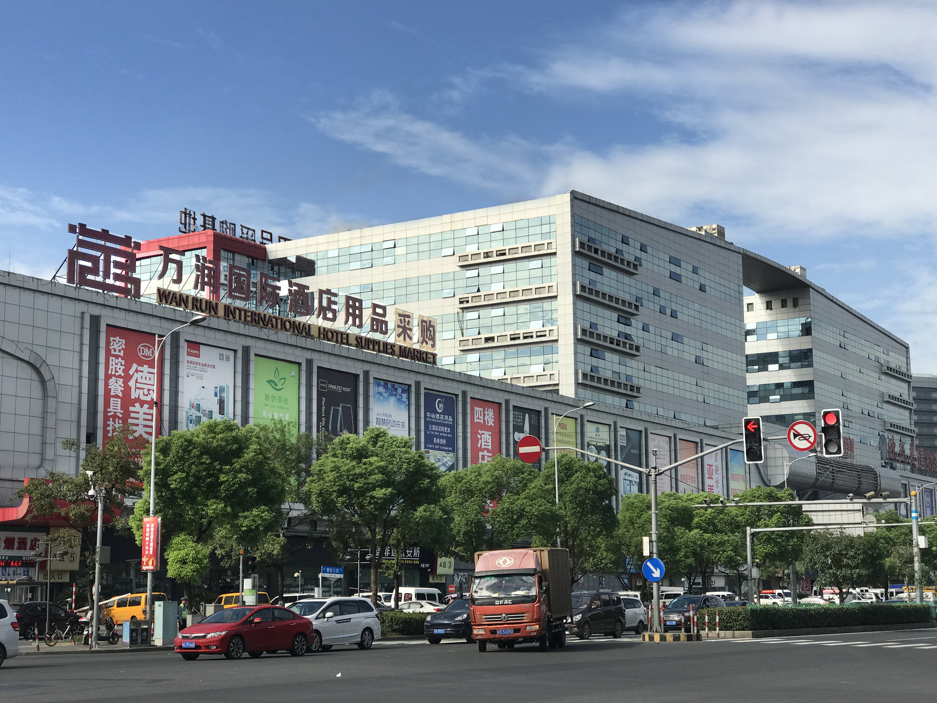 上海萬潤國際酒店用品市場