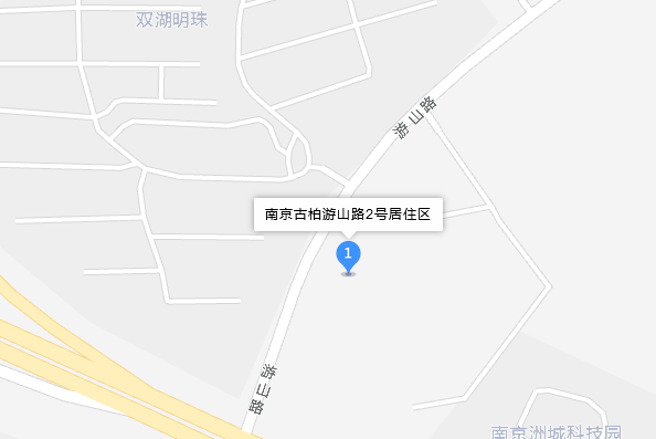 南京古柏游山路2號居住區