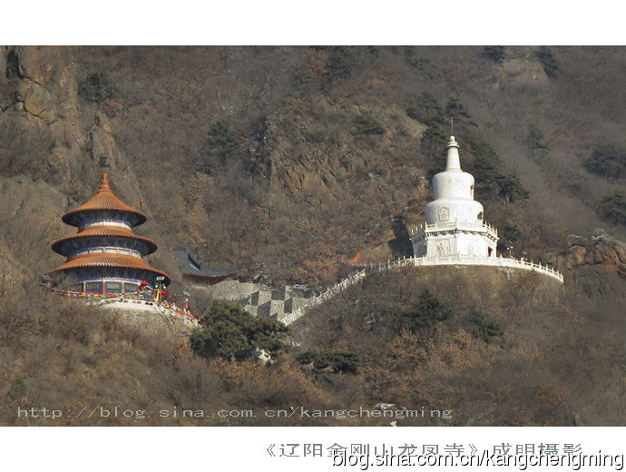 金剛山(遼陽金剛山)