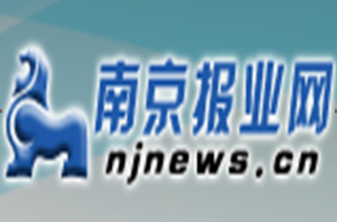 南京報業網