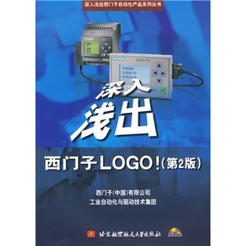 深入淺出西門子LQGO!