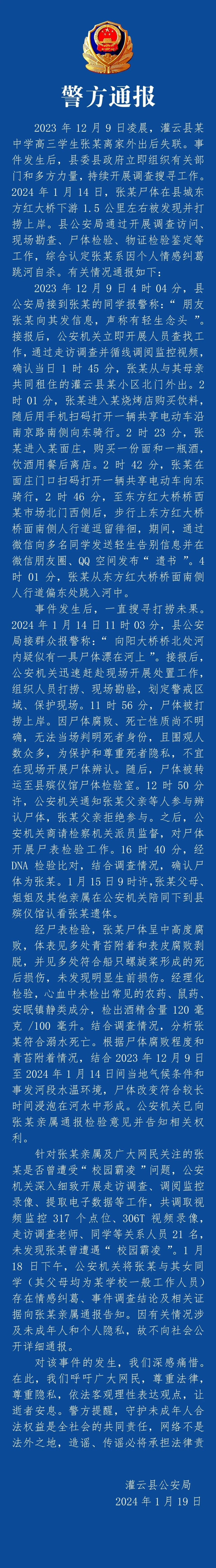 張新偉