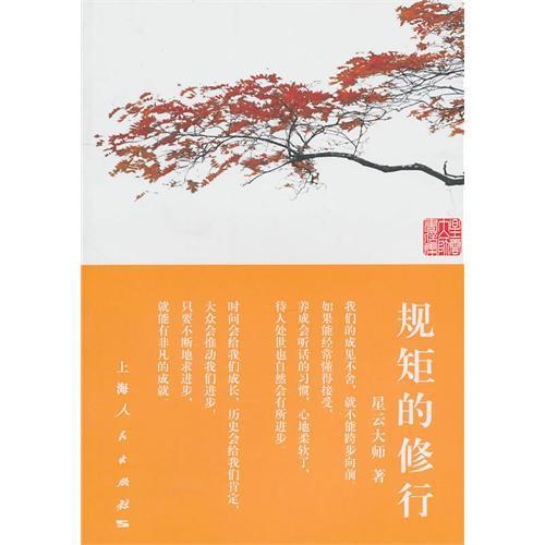 來去一如(2010年上海人民出版社出版的圖書)