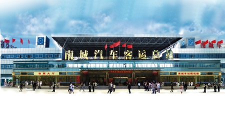 東莞南城汽車客運總站