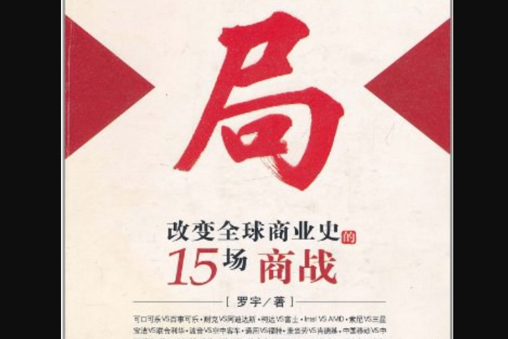 局(2007年世界圖書出版公司北京公司出版的圖書)