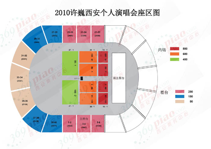 許巍西安演唱會座點陣圖