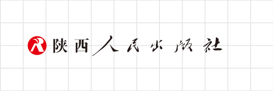 陝西人民出版社