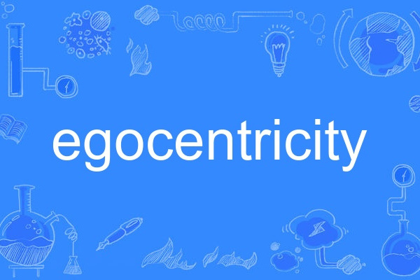 egocentricity